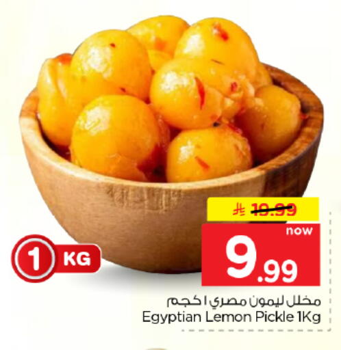 Lemon available at Hyper Al Wafa in KSA, Saudi Arabia, Saudi - Dammam