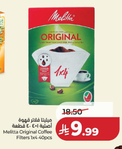 available at لولو هايبرماركت in مملكة العربية السعودية, السعودية, سعودية - الخبر‎
