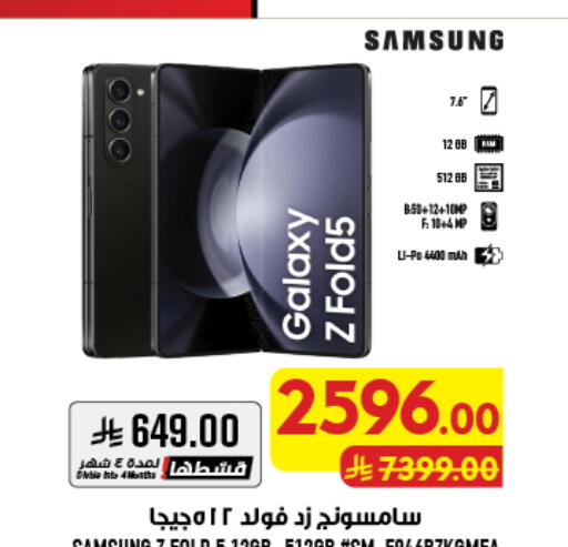 available at Abraj Hypermarket in KSA, Saudi Arabia, Saudi - Mecca