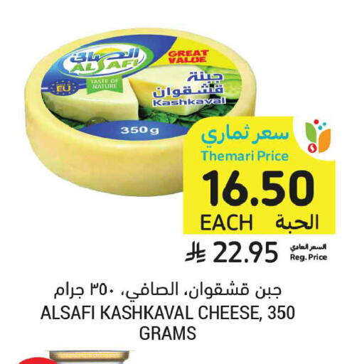 available at أسواق التميمي in مملكة العربية السعودية, السعودية, سعودية - تبوك