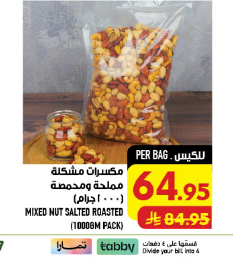 available at Abraj Hypermarket in KSA, Saudi Arabia, Saudi - Mecca
