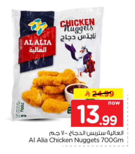 available at نستو in مملكة العربية السعودية, السعودية, سعودية - الرياض