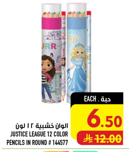 available at Abraj Hypermarket in KSA, Saudi Arabia, Saudi - Mecca