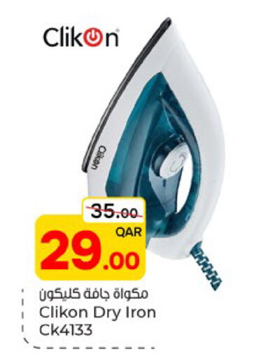 available at باريس هايبرماركت in قطر - الشحانية