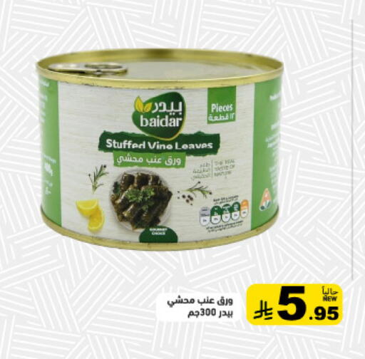 available at Aswaq Ramez in KSA, Saudi Arabia, Saudi - Tabuk