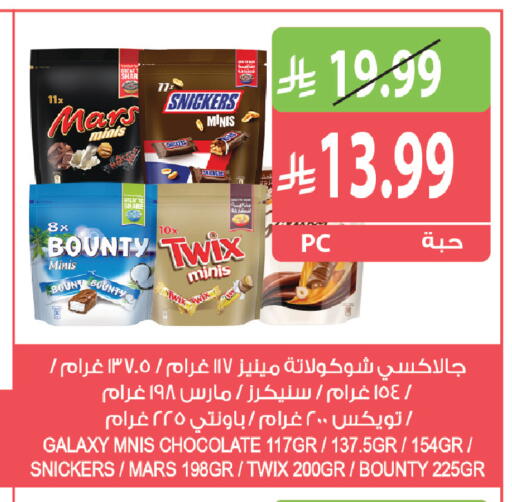 available at المزرعة in مملكة العربية السعودية, السعودية, سعودية - الرياض