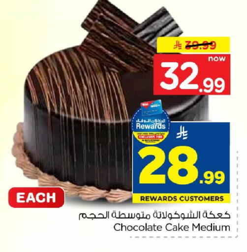 available at هايبر الوفاء in مملكة العربية السعودية, السعودية, سعودية - الرياض
