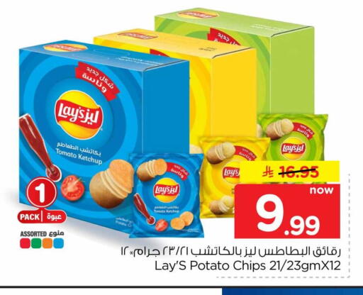 Tomato Potato available at هايبر الوفاء in مملكة العربية السعودية, السعودية, سعودية - الرياض