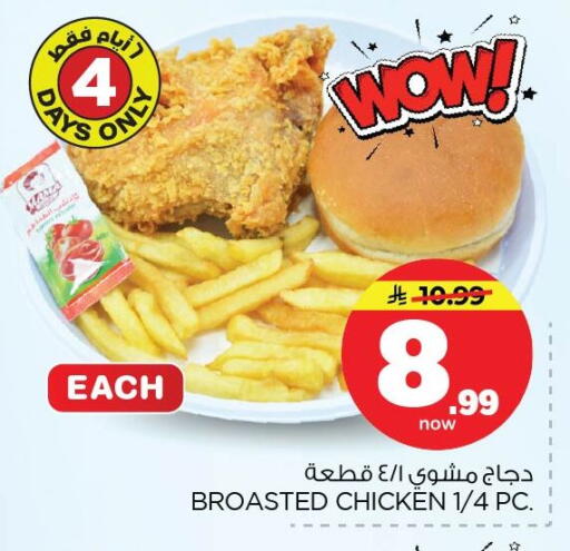 available at نستو in مملكة العربية السعودية, السعودية, سعودية - الخبر‎