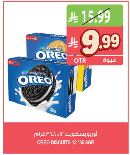 available at المزرعة in مملكة العربية السعودية, السعودية, سعودية - الرياض