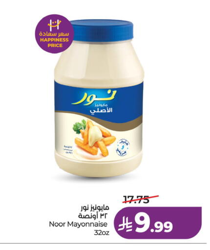 available at لولو هايبرماركت in مملكة العربية السعودية, السعودية, سعودية - الخبر‎