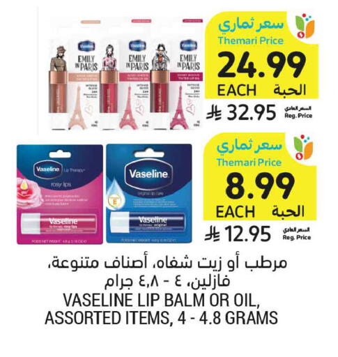 available at أسواق التميمي in مملكة العربية السعودية, السعودية, سعودية - تبوك