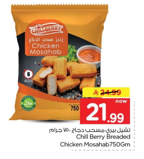 available at Nesto in KSA, Saudi Arabia, Saudi - Dammam
