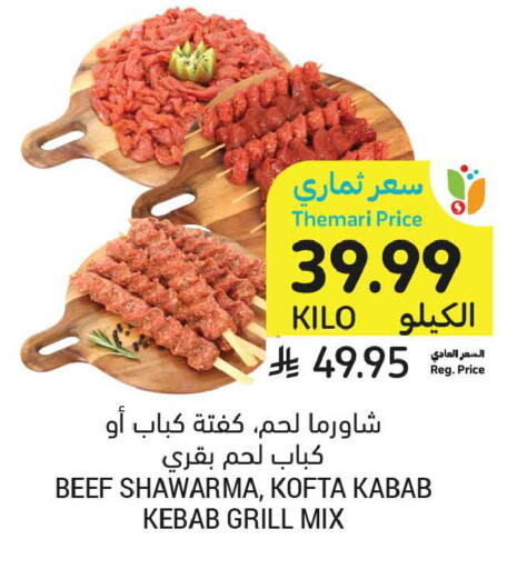 available at أسواق التميمي in مملكة العربية السعودية, السعودية, سعودية - تبوك