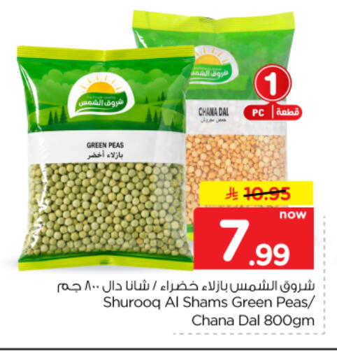 Peas available at Hyper Al Wafa in KSA, Saudi Arabia, Saudi - Dammam