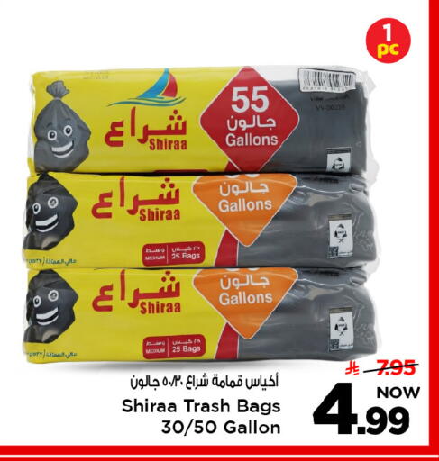 available at Mark & Save in KSA, Saudi Arabia, Saudi - Riyadh