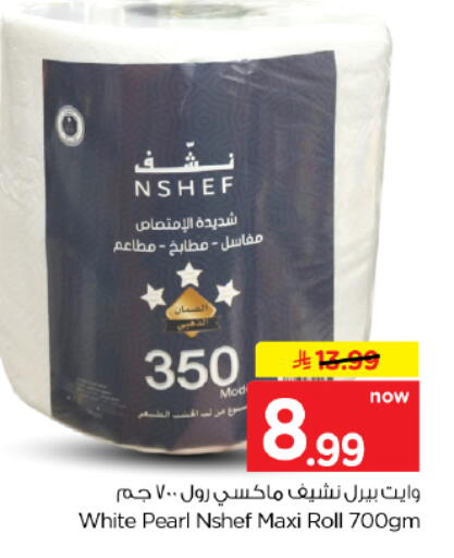 available at Hyper Al Wafa in KSA, Saudi Arabia, Saudi - Dammam