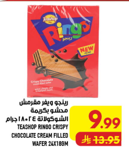 available at Abraj Hypermarket in KSA, Saudi Arabia, Saudi - Mecca