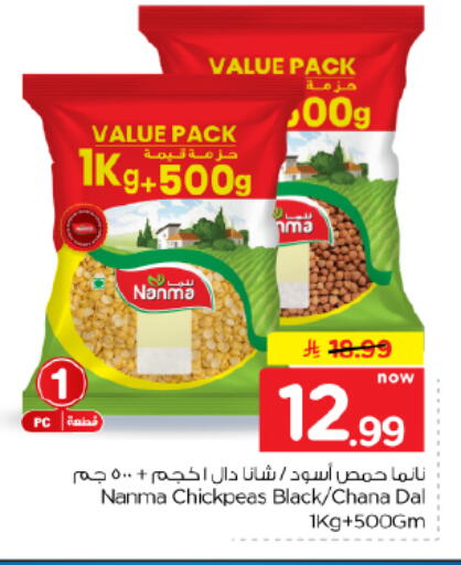 available at هايبر الوفاء in مملكة العربية السعودية, السعودية, سعودية - الأحساء‎