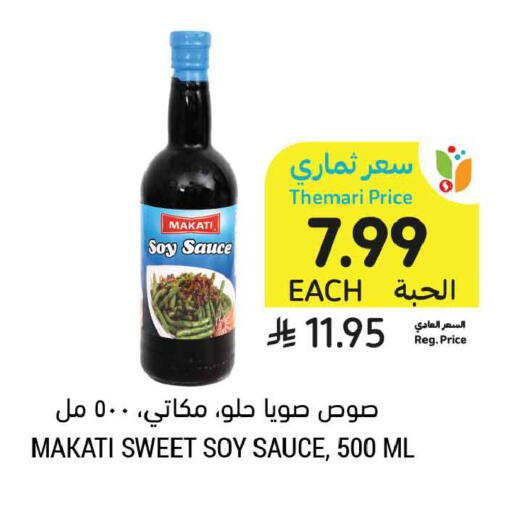 available at أسواق التميمي in مملكة العربية السعودية, السعودية, سعودية - تبوك