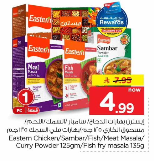 available at هايبر الوفاء in مملكة العربية السعودية, السعودية, سعودية - جدة