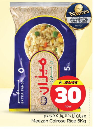 available at نستو in مملكة العربية السعودية, السعودية, سعودية - المنطقة الشرقية