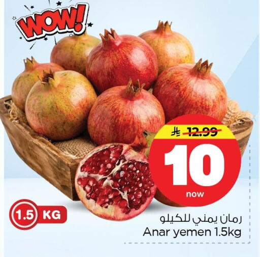 from Yemen available at نستو in مملكة العربية السعودية, السعودية, سعودية - الأحساء‎