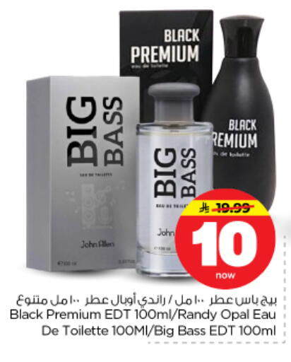 available at نستو in مملكة العربية السعودية, السعودية, سعودية - بريدة
