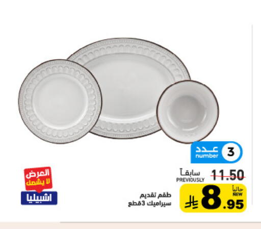 available at أسواق رامز in مملكة العربية السعودية, السعودية, سعودية - المنطقة الشرقية