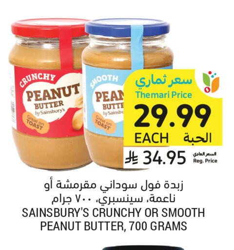 available at أسواق التميمي in مملكة العربية السعودية, السعودية, سعودية - بريدة
