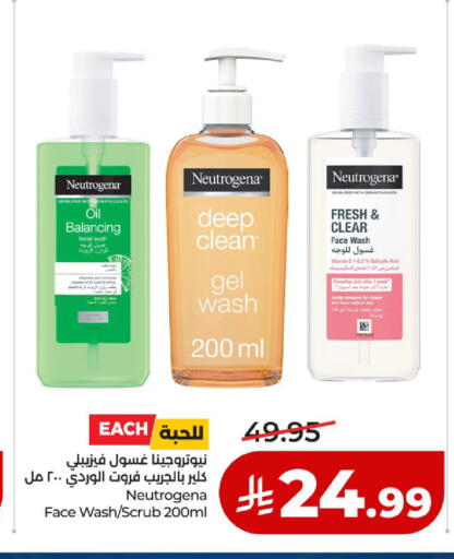 available at لولو هايبرماركت in مملكة العربية السعودية, السعودية, سعودية - حائل‎