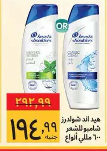 available at Supeco hypermarket in Egypt - Cairo