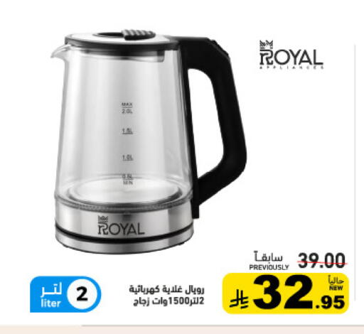 available at Aswaq Ramez in KSA, Saudi Arabia, Saudi - Tabuk