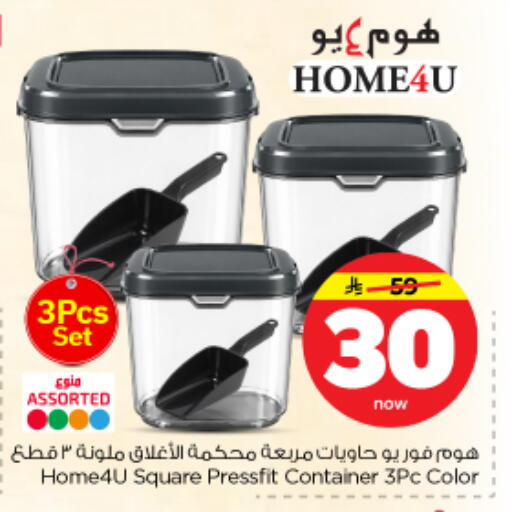 available at نستو in مملكة العربية السعودية, السعودية, سعودية - بريدة