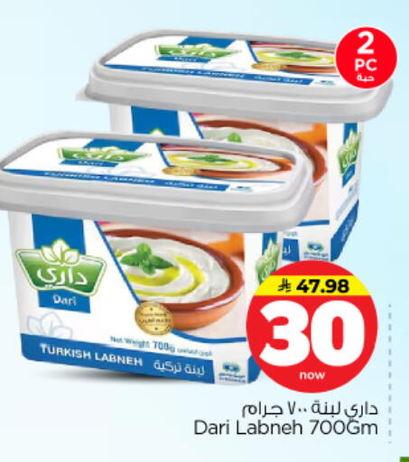 available at نستو in مملكة العربية السعودية, السعودية, سعودية - الرياض