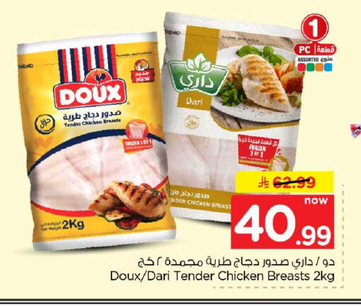 available at هايبر الوفاء in مملكة العربية السعودية, السعودية, سعودية - جدة