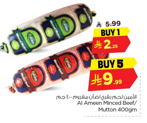 available at نستو in مملكة العربية السعودية, السعودية, سعودية - المنطقة الشرقية