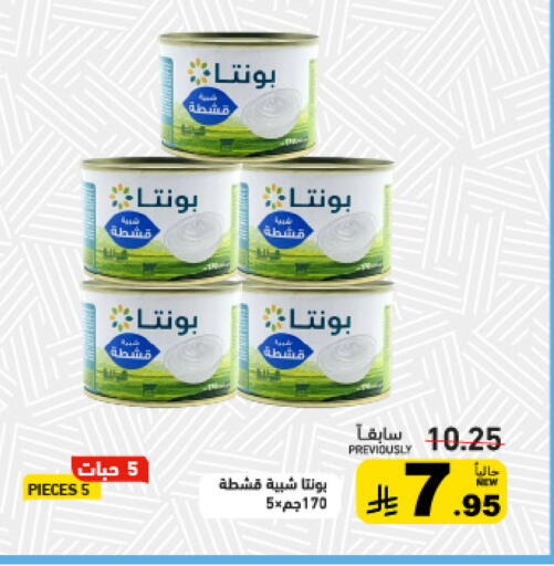 available at Aswaq Ramez in KSA, Saudi Arabia, Saudi - Tabuk