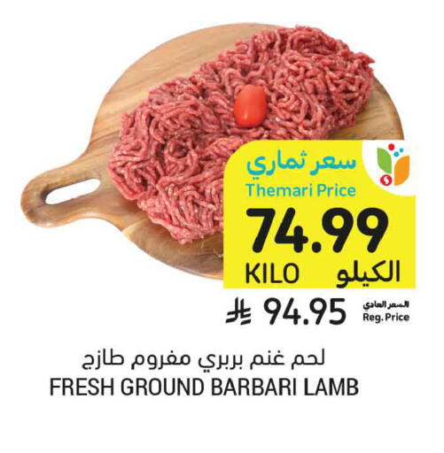 available at أسواق التميمي in مملكة العربية السعودية, السعودية, سعودية - تبوك