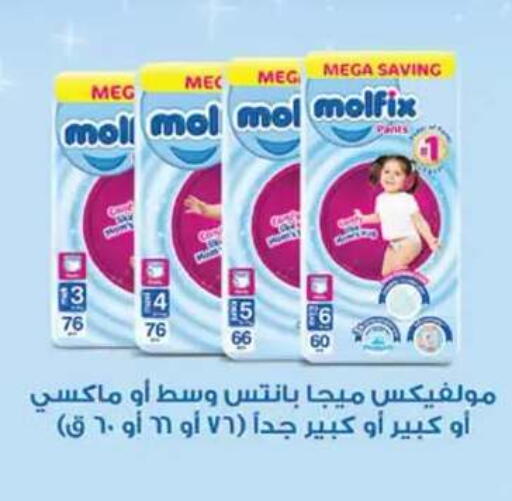 available at Supeco hypermarket in Egypt - Cairo