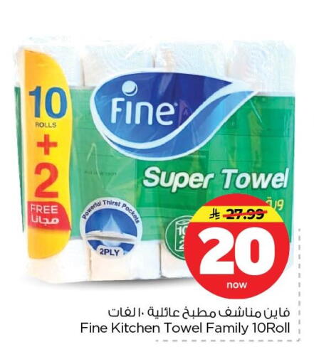 available at نستو in مملكة العربية السعودية, السعودية, سعودية - الأحساء‎