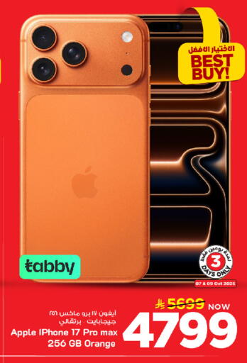 Apple Orange available at Mark & Save in KSA, Saudi Arabia, Saudi - Riyadh
