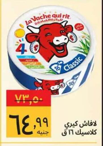 available at Supeco hypermarket in Egypt - Cairo