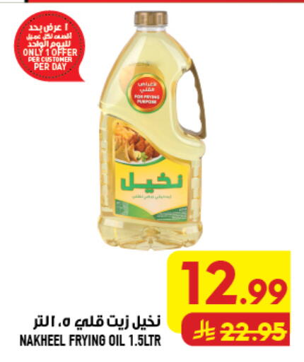 available at Abraj Hypermarket in KSA, Saudi Arabia, Saudi - Mecca