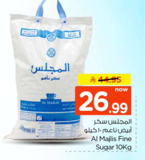 available at نستو in مملكة العربية السعودية, السعودية, سعودية - الرياض