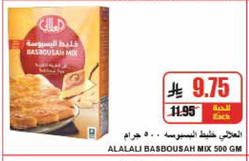 available at A Market in KSA, Saudi Arabia, Saudi - Riyadh