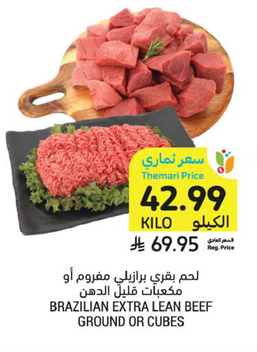 available at Tamimi Market in KSA, Saudi Arabia, Saudi - Dammam