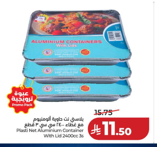 available at لولو هايبرماركت in مملكة العربية السعودية, السعودية, سعودية - الخبر‎