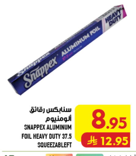 available at Abraj Hypermarket in KSA, Saudi Arabia, Saudi - Mecca