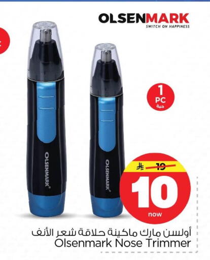 available at نستو in مملكة العربية السعودية, السعودية, سعودية - الأحساء‎
